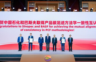 Sinopec e BASF reconhecem mutuamente os métodos de contabilização da pegada de carbono do produto, estabelecendo um novo padrão para a padronização do setor